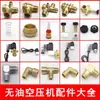 Compresor de Aire sin Aceite Válvula Unidireccional Accesorios Juego Completo Manguera Válvula de Retención Núcleo de Válvula Solenoide Codo Sello del Núcleo Anillo Asiento Tornillo