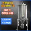 Equipamento móvel de remoção de poeira com filtro de saco industrial, filtro de partículas em aço inoxidável vertical, fabricante mecânico