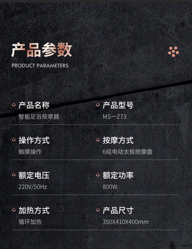 足浴器详情_20