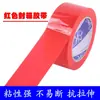 Fita Adesiva de Alta Viscosidade Especial para Armazenamento a Frio Taobao, Selagem de Números em Arroz Vermelho, Largura 4,5cm, Espessura 3cm, Fita de Grau Alimentício