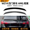 Adecuado para Mercedes-Benz Clase E W214 E300 E260 E53 E63 2024+ Modificación de Alerón Trasero Amg