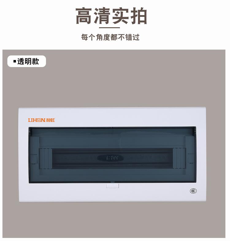 配电箱