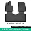 Adecuado para 26 modelos de alfombrillas para el suelo del coche Changan Qiyuan Q06, alfombrillas para el suelo de TPE específicas para el vehículo, todas las alfombrillas para el maletero ecológicas