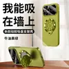 Adecuado para Apple 16 Ventosa de Silicona Soporte Magnético Funda para Teléfono Móvil iPhone15 Ventanas Grandes 13promax Carcasa Dura de PC