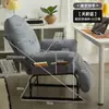 Cadeira de Computador Doméstica, Cadeira Reclinável, Cadeira Dobrável para Sesta, Sofá Preguiçoso, Sofá Pequeno para Quarto de Estudante, Cadeira de Escritório para Lazer, Cadeira com Encosto
