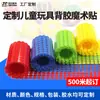 Fabricante Personalizado Velcro Adhesivo Adhesivo Fuerte Resistente a Altas y Bajas Temperaturas Velcro Autoadhesivo Superficie de Gancho Superficie Rugosa con Cinta Adhesiva de Gancho y Bucle