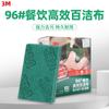 3m Esponjas de Fregar Scotch-Brite No. 96, Paño Especial para Lavavajillas para Catering, Paño de Limpieza de Cocina, Paño Limpiador de Acero Inoxidable, Paquete de 20, Desengrasante