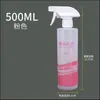 Suministro spot botella de 500ml250ml relación de dilución botella de plástico botella de ratio botella spray dilución detergente