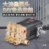 Cabezal de Bomba de Ensamblaje para Máquina Lavadora de Autos de Alta Presión Comercial Todo Cobre Aspersor de Niebla Eliminación de Polvo Spray de Pintura Acero Inoxidable Máquina de Limpieza Cabezal de Máquina