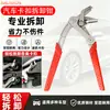 Pinzas de Clip para Coche Nuevas Herramienta de Sujeción para Taller Modificación de Interiores Pinzas de Desmontaje de Clips de Plástico
