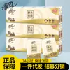 Papel de Pañuelo Qingfeng Tres Capas 8 Hojas Portátil para el Hogar Bolsa Pequeña Papel de Pañuelo Humectable Servilleta de Agua Pañuelo Facial Pañuelo Facial