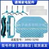 Adecuado para Accesorios del Robot Aspirador Conga 3490/3290 Cepillo Principal, Cepillo Lateral, Cubierta del Cepillo Principal, Filtro, Paño Hepa