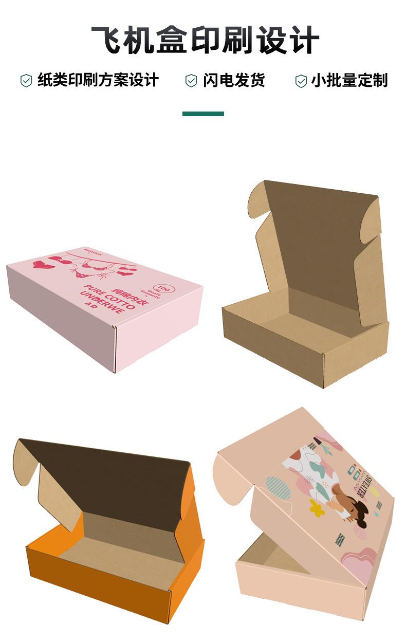 飞机盒详情_03