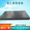 Tablero Base para Carretera de Polietileno Pavimento Temporal para Carretera Túnel Subterráneo de Mina de Carbón Tablero de Pavimentación de Polímero Resistente a la Presión para Vehículos Pe