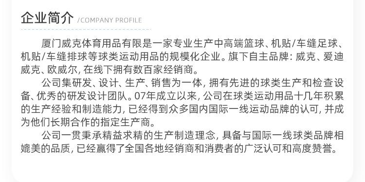 威克体育-无线端首页_04