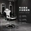 Silla de peluquería con función de elevación, fábrica de origen para salones de belleza, silla para cortar el pelo y barbería, silla específica para tatuajes de salón, silla de peluquería reclinable