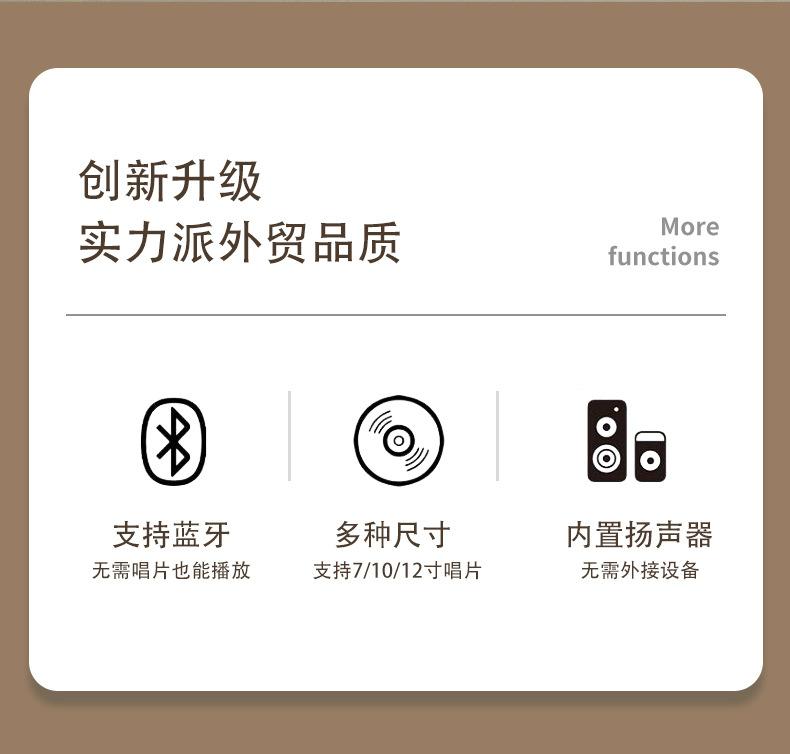 唱片机详情页-2_03