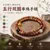 Popular Madera de Melocotón Vieja de Taishan Pulsera de Loto de Doble Círculo de Buena Suerte de 8 mm para Hombres y Mujeres, Pulsera de Cuentas Artesanal Cultural, Suministro para Transmisión en Vivo