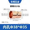 Tê Redutor de Cobre Vermelho Diâmetro Desigual Mudança Direta de Diâmetro Conexão de Tubo de Cobre Vermelho Adaptador Redutor de Diâmetro para Armazenamento a Frio 6,35-76 Junta Soldada