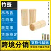 Fabricante de espetos de bambu, espetos para batata frita, palitos de café descartáveis de bambu, espetos de proteína e carne, espetos para churrasco, espetos de sal e pimenta, espetos de camarão