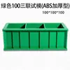 Molde Cúbico de Concreto 100 Molde de Teste de Concreto de Três Cubos 70.7 Resistência à Flexão Resistência à Compressão Impermeabilidade Molde de Teste Plástico Outros