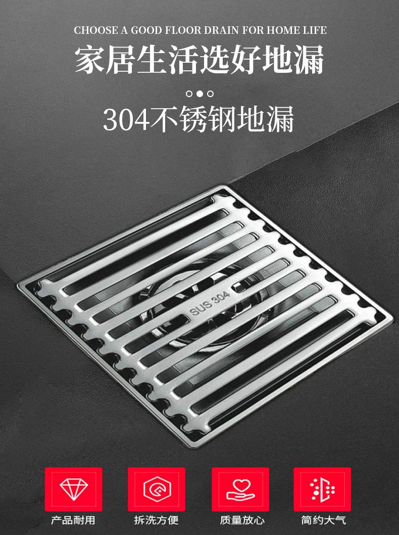 不锈钢防臭地漏