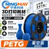 Filamento de Impressão 3D Ningmei Technology PETG vermelho básico adequado para Creality Farm 1,75 mm Peso Real 1 kg