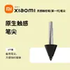 Adequado para Caneta Touch Xiaomi Inspiration 1ª Geração, ponta de caneta modificada para Tablet 5 e 5 Pro, ponta de substituição com almofada de ar para stylus