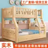 Litera de madera maciza, cama para niños, cama para adultos, cama de dos niveles, cama de madera, cama de dos niveles