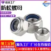 Tuercas Antiaflojamiento Galvanizadas/Acero Inoxidable 304 Tapas de Tornillo de Nylon Junchuang Tuercas Antiaflojamiento de Nylon Autocierre