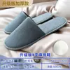 Pantuflas de hotel desechables para hoteles de cinco estrellas, casas de huéspedes y alojamientos tipo bed & breakfast, engrosadas, talla grande, antideslizantes, para uso en casa y para recibir invitados, al por mayor