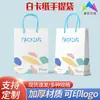 Bolsa de Papelão Branco Personalizada Criativa Acompanhamento de Presente Embalagem para Presente Saco de Armazenamento Estilo Ins Sacola de Compras Sacola de Papel para Assar