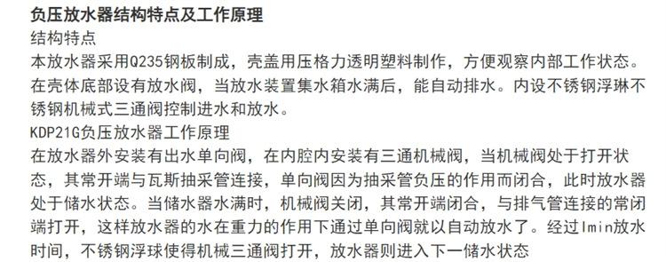 矿用自动放水器 (1).png
