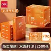 Compra EmpresarialPapel de Impresión A4 Deli, Caja Completa, Engrosado 70/80g, Ciprés Naranja, Tinta Clara, Oficina del Río Rin