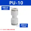 Manguera de Aire de PU Conector Rápido Neumático de Paso Recto Enchufe Rápido Conector Reductor de Plástico PG 6-4 8-6 12-10mm