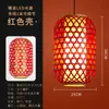 Linterna tejida de bambú linterna de bambú impresión publicitaria lámpara colgante japonesa restaurante casa de té estilo antiguo restaurante de hot pot hotel luz