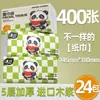 Servilletas de Papel de Pulpa de Madera Natural Serie Panda para el Hogar, 400 Hojas, Tissue Espesado de 5 Capas, Venta al Por Mayor por Caja