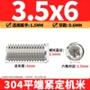 Tornillos de máquina de extremo plano de acero inoxidable 304, Tornillos prisioneros, Tornillos prisioneros hexagonales sin cabeza, Tornillos prisioneros M3M4M5M6