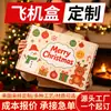 Caixas de avião de Natal personalizadas para comércio transfronteiriço, caixas de presente para exportação, caixas de embalagem de presente criativas e caixas coloridas de Véspera de Natal
