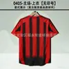 93-14Ac Clásico Retro No. 22 Kaka No. 32 Beckham No. 80 Ronaldinho No. Jersey 99 Ronaldo