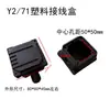 Caja de Plástico para Accesorios de Motor Monofásico Caja de Capacitor 220V Caja para Bomba Autocebante Doméstica Tornillo Bomba de Aire Máquina de Limpieza Caja para Textiles