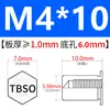 Tuerca remachable avellanada de acero inoxidable Tuerca hexagonal externa impermeable Tuerca de espárrago Inversa TBSO/TBSOS-M4M5M6