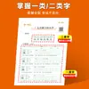 Caderno de Caligrafia Sincronizado de Matemática Chinesa para Ensino Fundamental Treinamento Especial Sincronizado 1ª a 6ª Série Caderno de Exercícios Extracurriculares Edição da Educação Popular