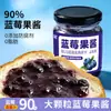 Pedaços Grandes de Polpa de Fruta, Geleia Pura de Mirtilo da Academia de Ciências Agrícolas, Geleia de Morango Sem Aditivos, Pão, Gelo Ralado e Ingredientes para Bolo de Broto