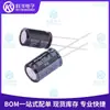 Artículos originales genuinos Ruby 50 PX330MEFC10X 16 330uF 20% 50V capacitor electrolítico de aluminio de inserción directa