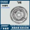 4150518090 es adecuado para Audi A3, Volkswagen Beetle, Jetta volante de inercia, volante de inercia de motor de automóvil