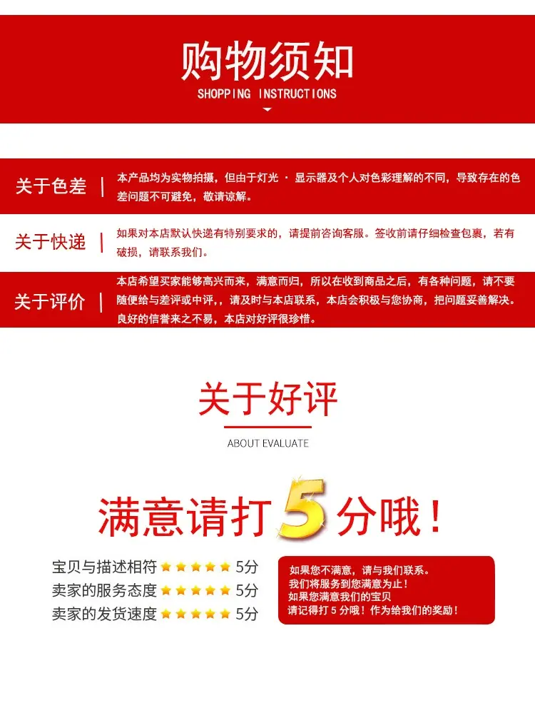 购物须知-蓝底白字.jpg