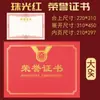 Certificado de Honor con Estampado en Caliente Perlado Deslustrado Portada de Papel Especial Se Puede Imprimir con Logo Página Interior A4 Certificado de Capacitación Personalización Jyp