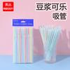 Popote de Perla para Té de Leche de Diámetro Grande Empaque Separado Flexible Desechable de Plástico Boca Puntiaguda Porridge Tubo Curvo