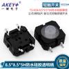 Ts-I034 Parche de Interruptor Táctil de Silicona Impermeable 12 * 12 8.5 * 8.5 Ts-12C Autopartes